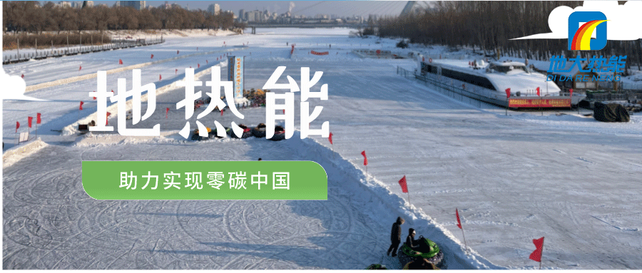 地大熱能:地?zé)崮?多能互補(bǔ)開發(fā)利用現(xiàn)狀與未來趨勢 地大熱能:地?zé)崮?多能互補(bǔ)開發(fā)利用現(xiàn)狀與未來趨勢