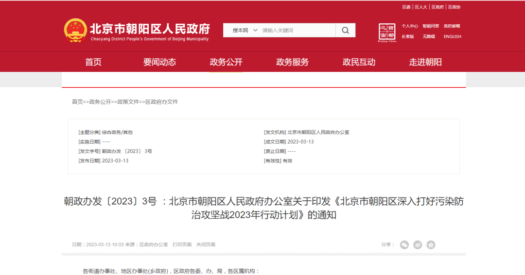 北京朝陽(yáng)：推進(jìn)建筑領(lǐng)域低碳化，推廣熱泵技術(shù)應(yīng)用-地大熱能