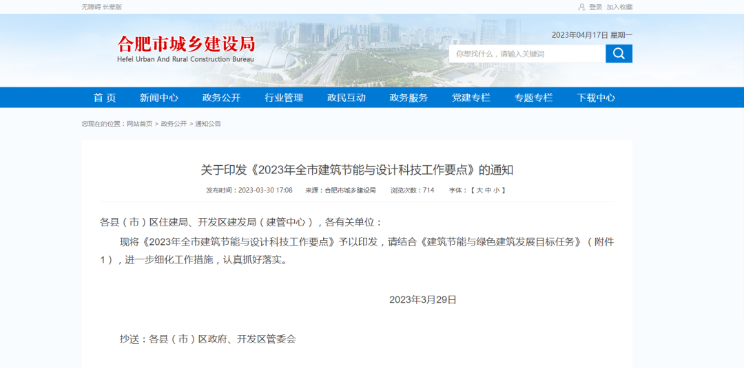 安徽合肥：積極推進(jìn)空氣能、地?zé)崮艿瓤稍偕茉唇ㄖ?yīng)用-地大熱能