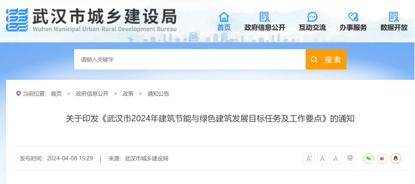 大力推廣地源熱泵系統！武漢市將規?；七M淺層地熱能的建筑利用-地大熱能