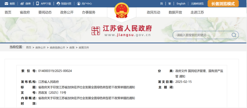 江蘇鎮(zhèn)江：因地制宜開發(fā)生物質(zhì)能、地熱能 加速能源供給低碳轉(zhuǎn)型-地大熱能