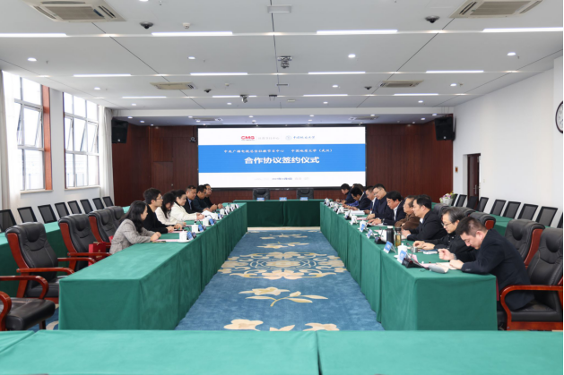 我校中國地質(zhì)大學(xué)(武漢)與中央廣播電視總臺社教節(jié)目中心簽署合作協(xié)議-地大熱能 我校中國地質(zhì)大學(xué)(武漢)與中央廣播電視總臺社教節(jié)目中心簽署合作協(xié)議-地大熱能