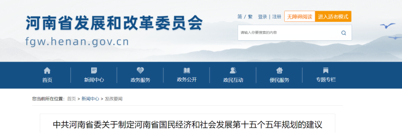 河南“十五五”規(guī)劃建議：地?zé)岬榷喾N清潔能源協(xié)同開(kāi)發(fā) 建設(shè)零碳園區(qū)、零碳工廠-地大熱能