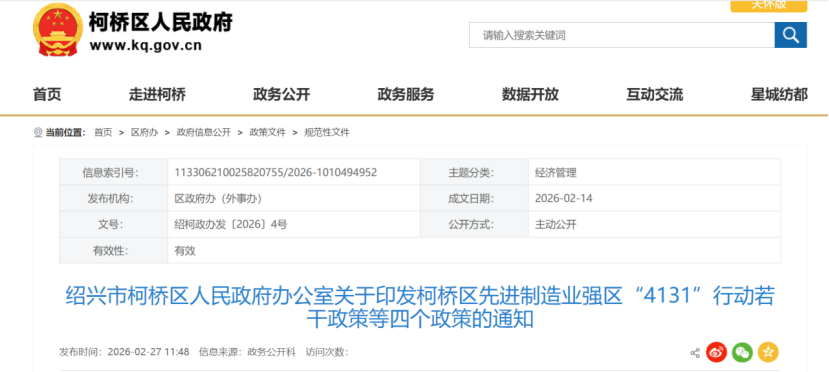 浙江紹興柯橋：省級(jí)零碳工廠最高獎(jiǎng)200萬(wàn)-地大熱能