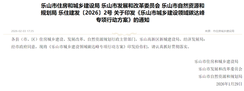 樂山市:因地制宜推進地熱能等清潔能源技術 鼓勵建立多能互補綜合能源系統-地大熱能 樂山市:因地制宜推進地熱能等清潔能源技術 鼓勵建立多能互補綜合能源系統-地大熱能