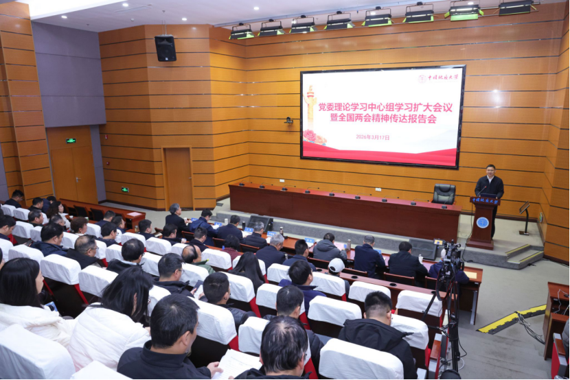 黨委理論學習中心組學習擴大會暨全國兩會精神傳達報告會召開-地大熱能 黨委理論學習中心組學習擴大會暨全國兩會精神傳達報告會召開-地大熱能