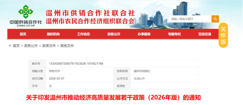 溫州:支持園區綠色低碳循環化改造,爭取申報建設2個零碳園區-地大熱能 溫州:支持園區綠色低碳循環化改造,爭取申報建設2個零碳園區-地大熱能
