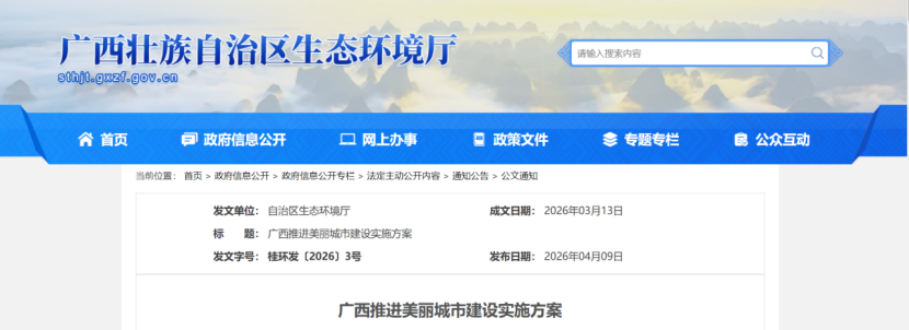 廣西:推進各類園區(qū)低碳化零碳化改造,建設一批零碳園區(qū)-地大熱能 廣西:推進各類園區(qū)低碳化零碳化改造,建設一批零碳園區(qū)-地大熱能